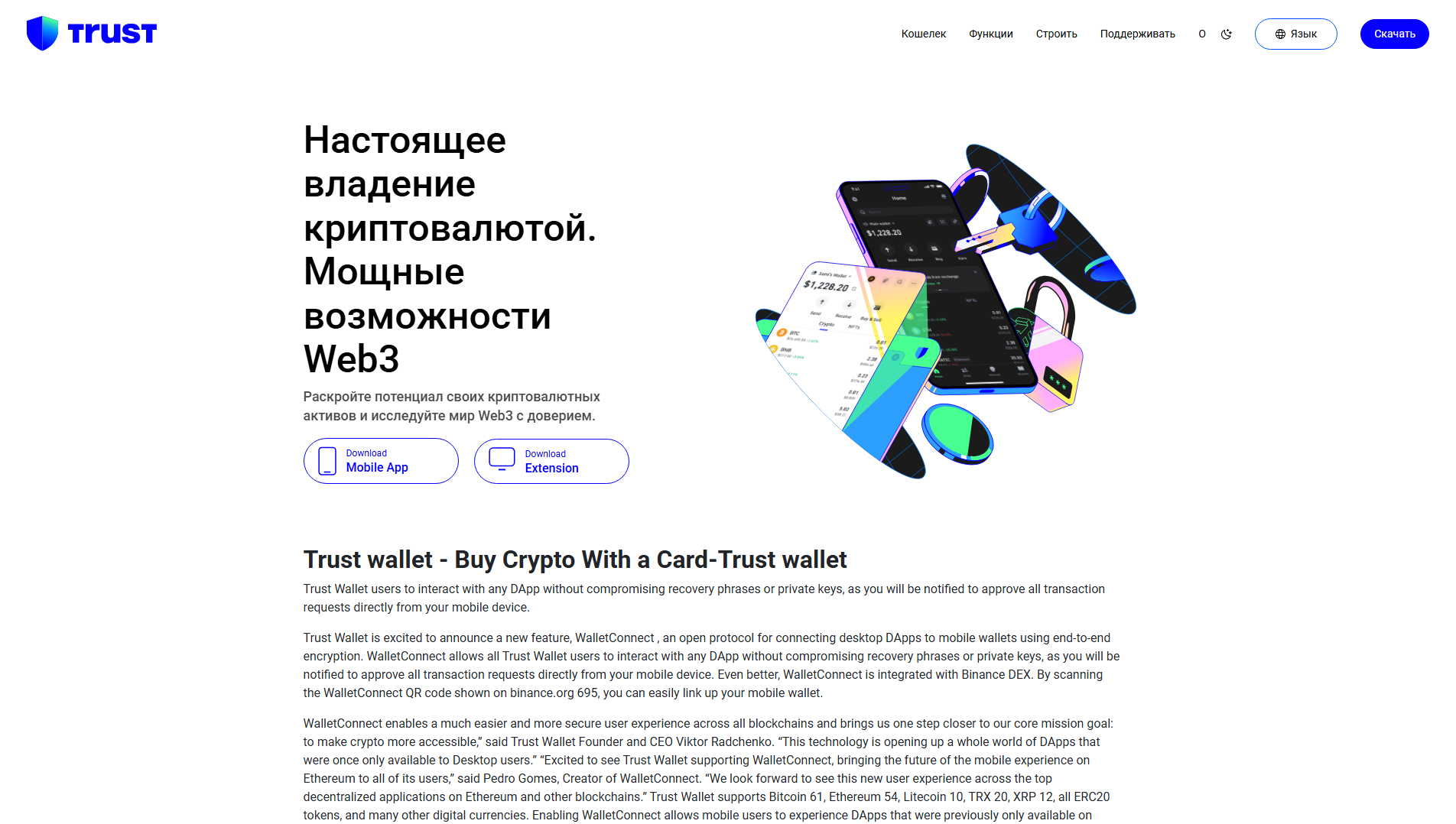 Stored capture of trustwulet.github.io