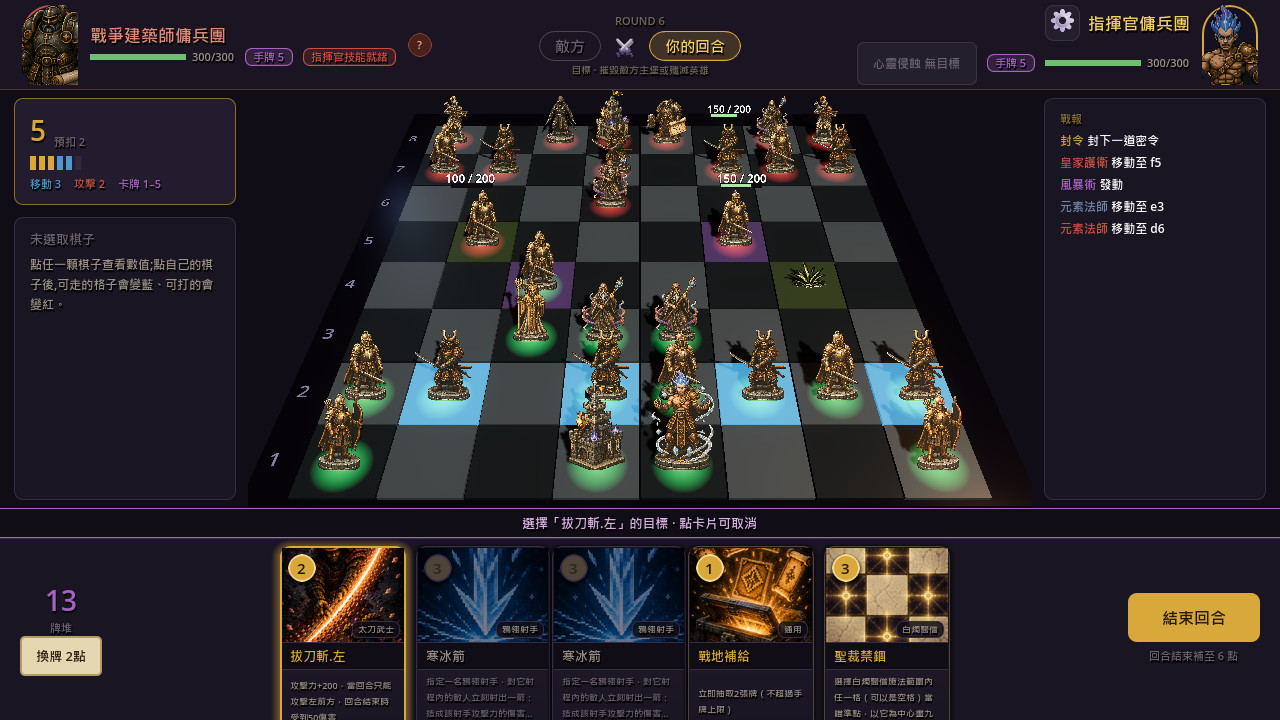 夜影傭兵團的出牌瞄準畫面，棋盤上亮出這張卡實際打得到的格子