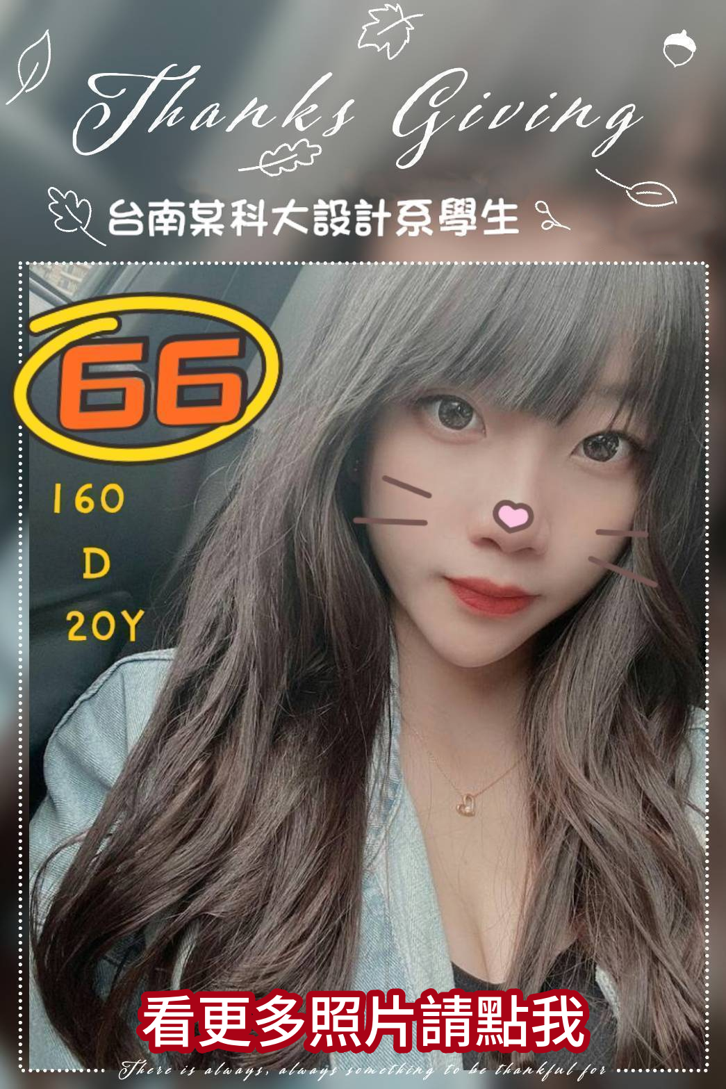 台北外約