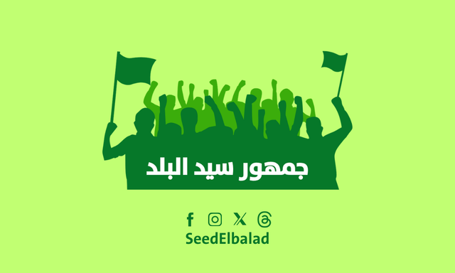 جمهور سيد البلد صورة بالعرض (6)