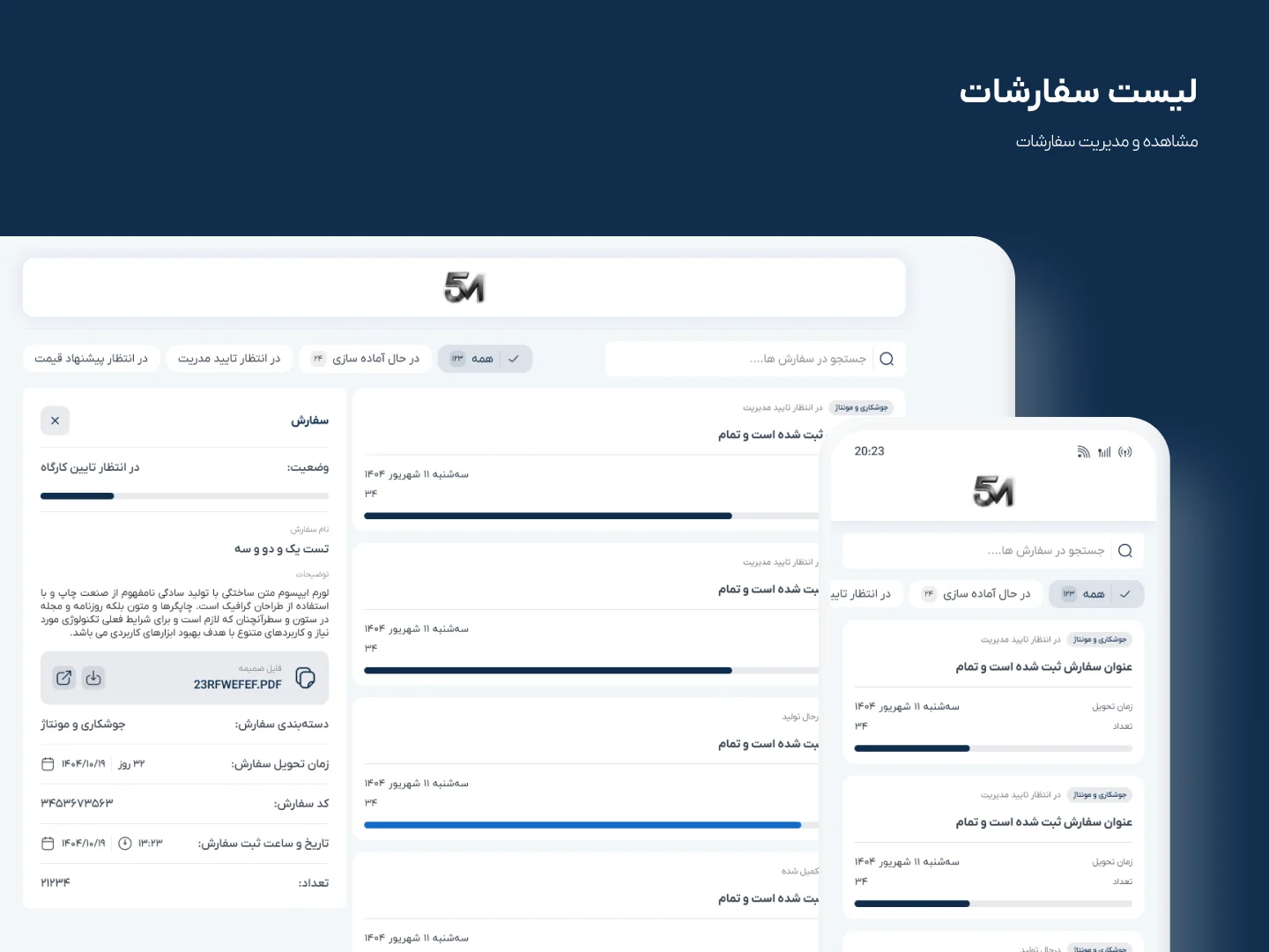 فایوام | مارکتپلیس هوشمند خدمات صنعتی. screenshot 6