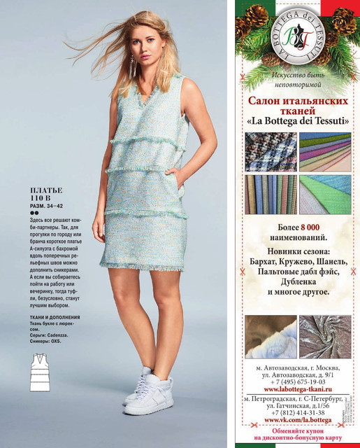 Burda-2017-02-45