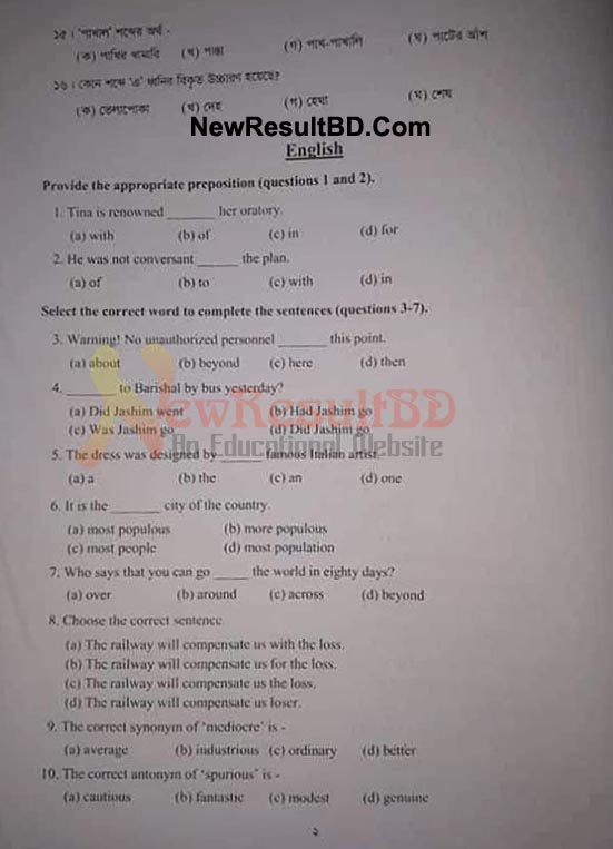 DU D Unit Question 2019