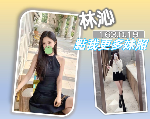 台北約炮