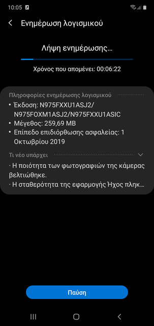 Screenshot-20191010-100513-Software-update.jpg