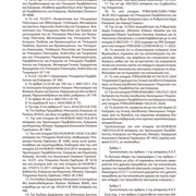 timologia-reymatos-3