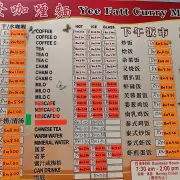 gallery Yee Fatt Curry Mee 05