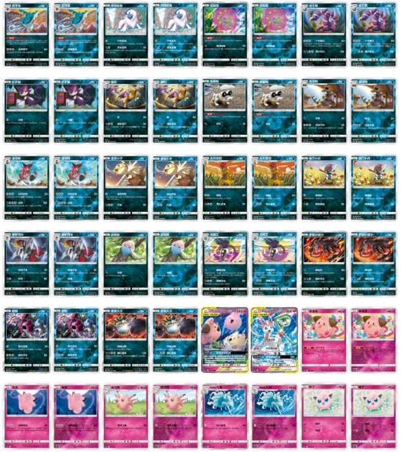 Shining Synergy Set C CSM2cC Sun & Moon Booster Pack Pokemon
