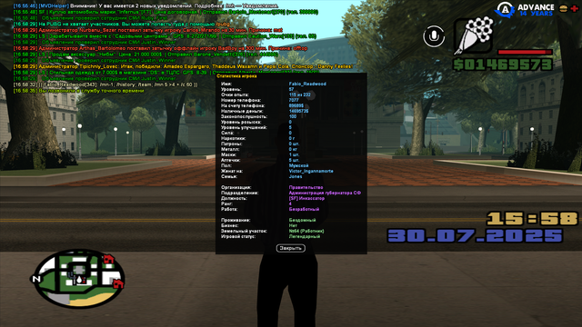 sa-mp-643.png