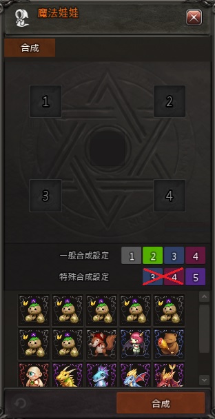 一般合成示意畫面