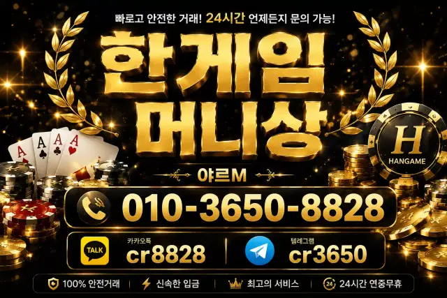 hangame money membership.webp
