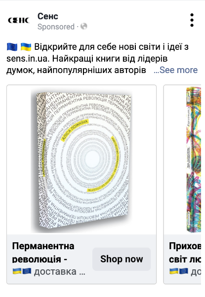 структура кампаній і фідів у Ads Manager