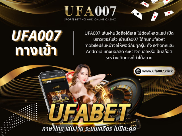 ความนิยมของ ufa007 ไม่ได้เกิดจากจำนวนเกมเพียงอย่างเดียว แต่ยังมาจากฟีเจอร์ที่ช่วยให้ผู้เล่นใช้งานได้อย่างสะดวก ปลอดภัย และมีประสิทธิภาพ ตั้งแต่การใช้งาน ufa007 ทางเข้า ไปจนถึงการจัดการบัญชีและการเลือกเล่นเกมใน คาสิโน ทุกส่วนได้รับการออกแบบเพื่อช่วยให้ประสบการณ์ของผู้เล่นดียิ่งขึ้น

อ่านบล็อกของเรา:
https://penzu.com/p/207ea2fd400a061d
https://ufa007.bcz.com/2026/07/25/ufa/
https://medium.com/@ufa007click/สมัครคาสิโน-dad03cbf8f0b

ลิงก์เพิ่มเติม:
https://ufa007.mssg.me/
https://gravatar.com/ufa007click
https://www.pinterest.com/ufa007click/
