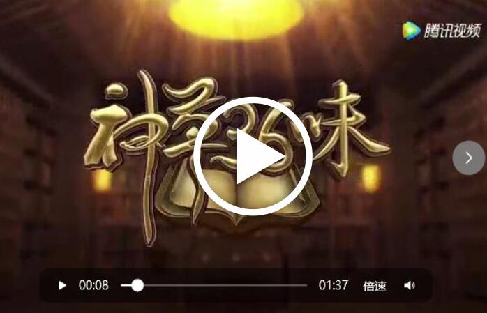 神草36味之天山雪莲宣传图片