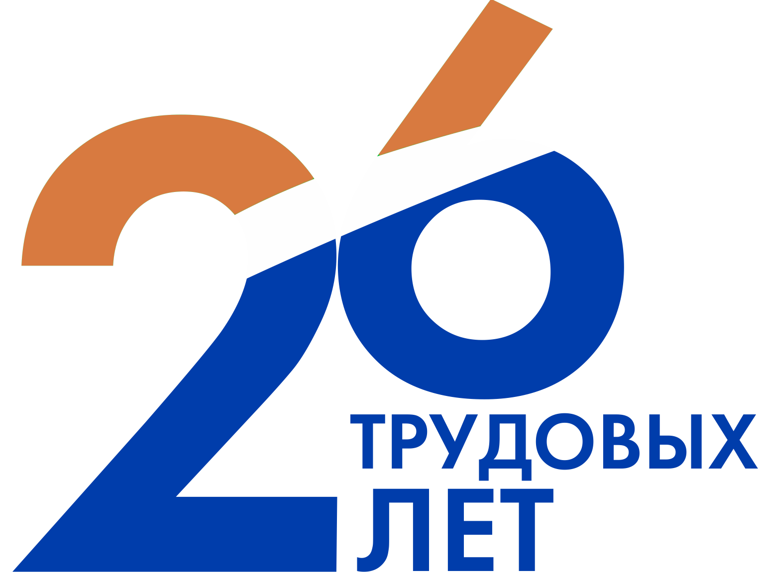 Поздравление с 26-летием компании