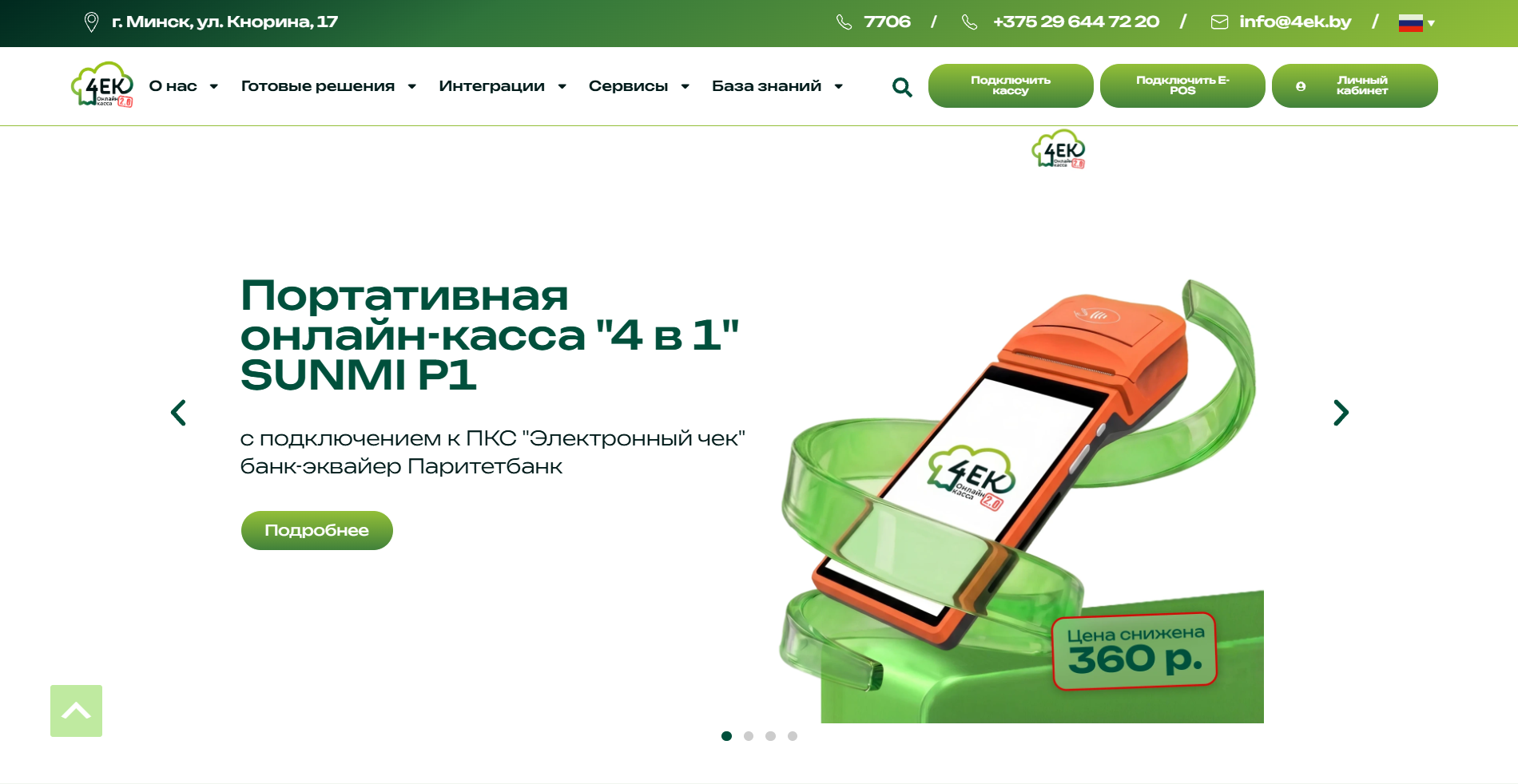 4ек бай