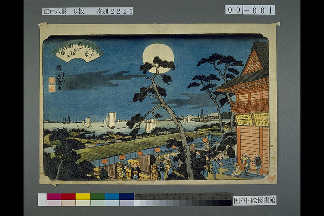 NDL1309952 江戸八景 愛宕山の秋の月.jpg