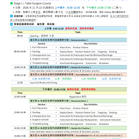 E School公告用 1