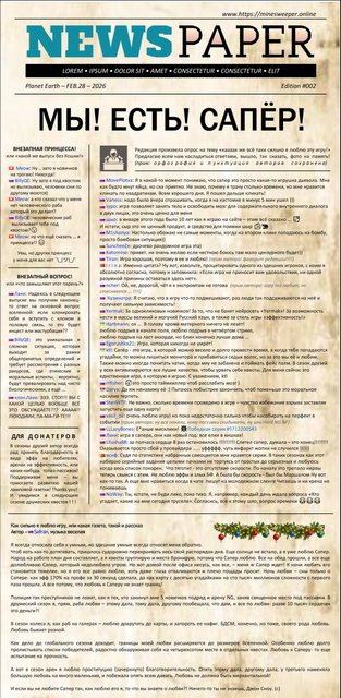 ГАЗЕТА 2