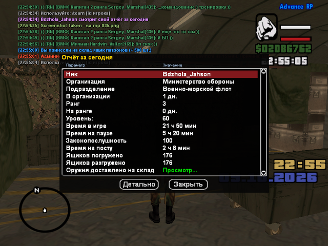 sa mp 836.png
