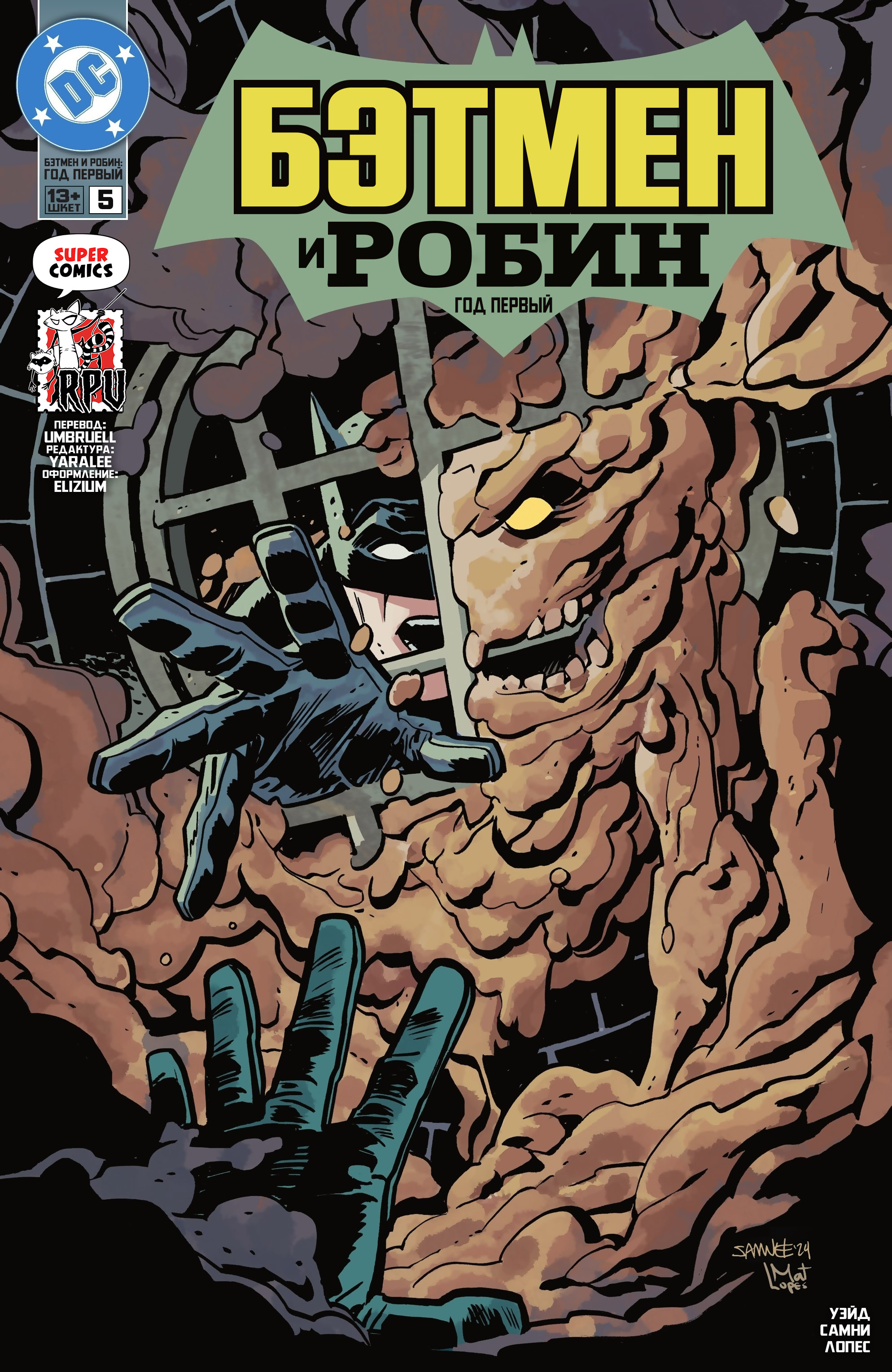 Batman & Robin: Year One #5