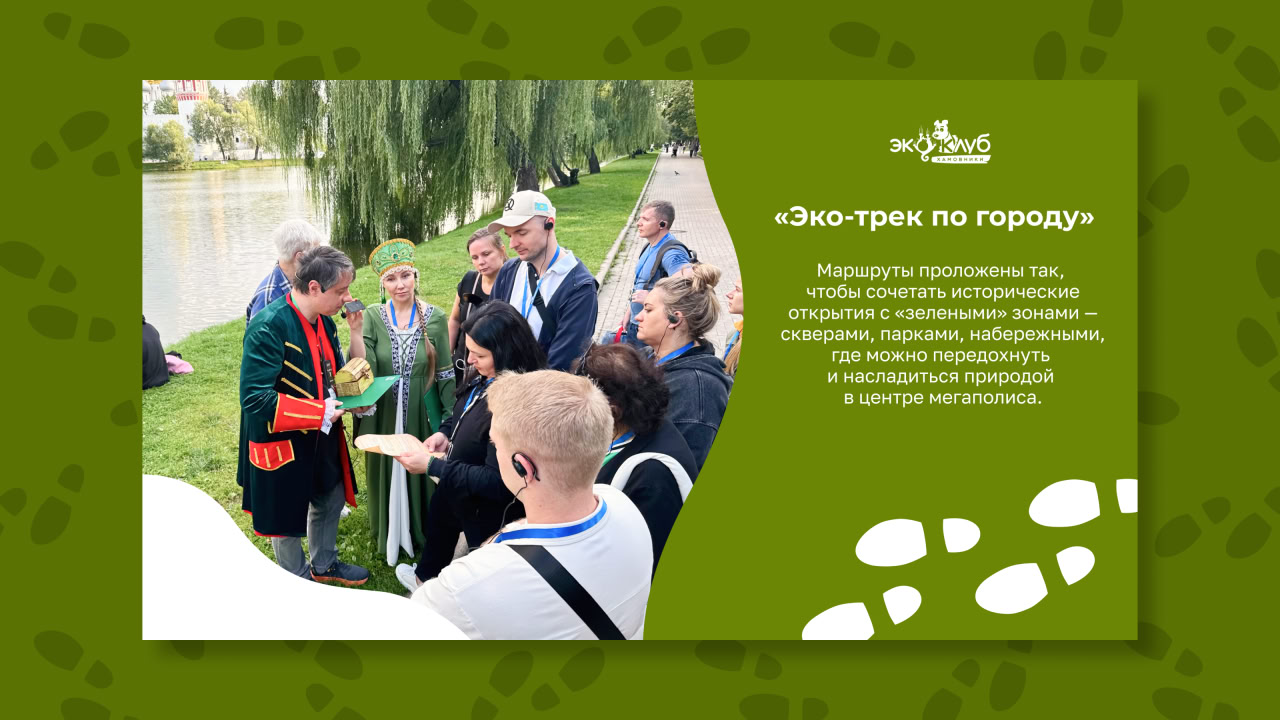 Групповые прогулки