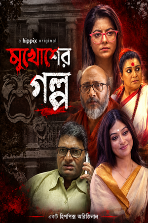 Mukhosher Golpo 2024 Bengali S01 Complete Series Watch Free