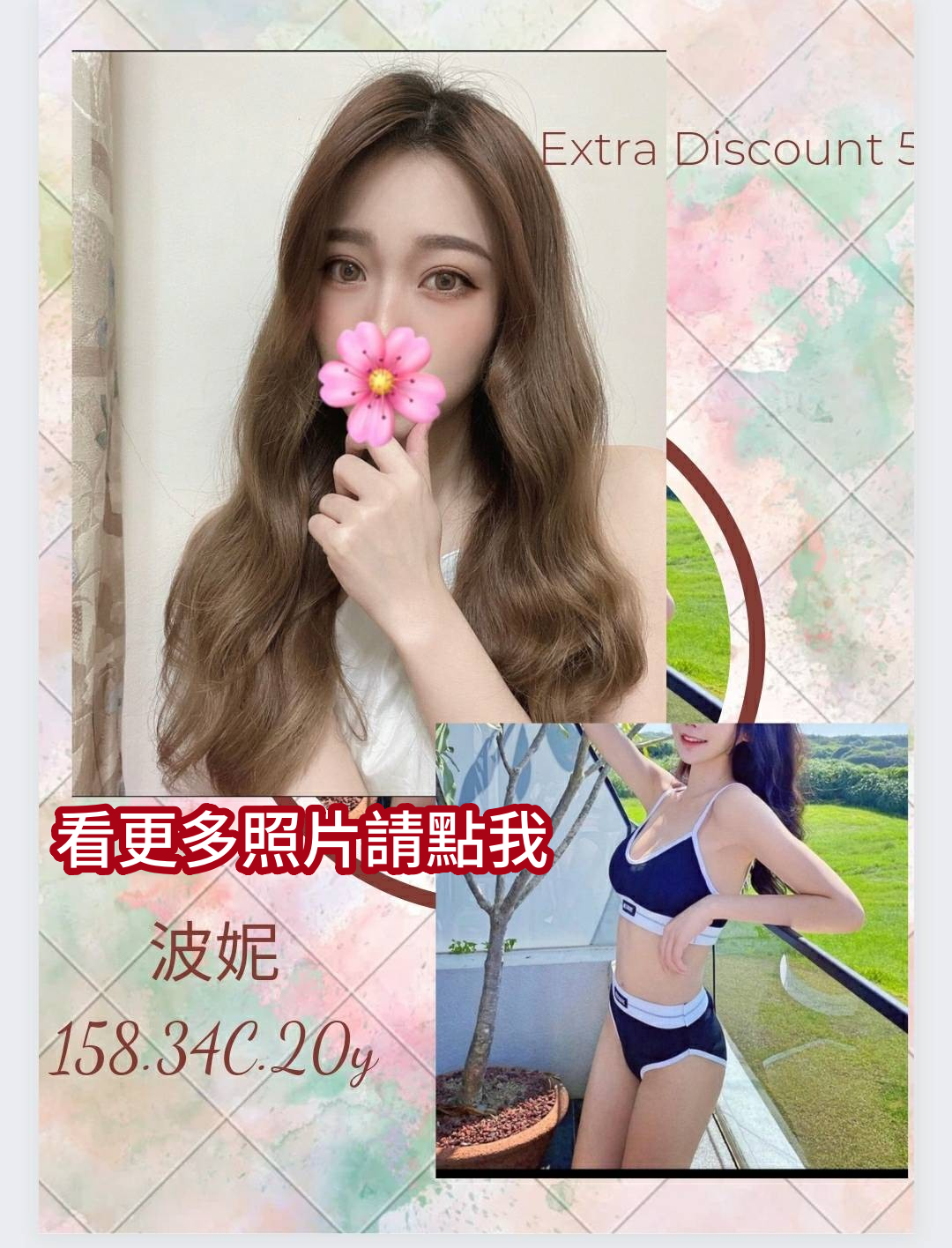 台北外約