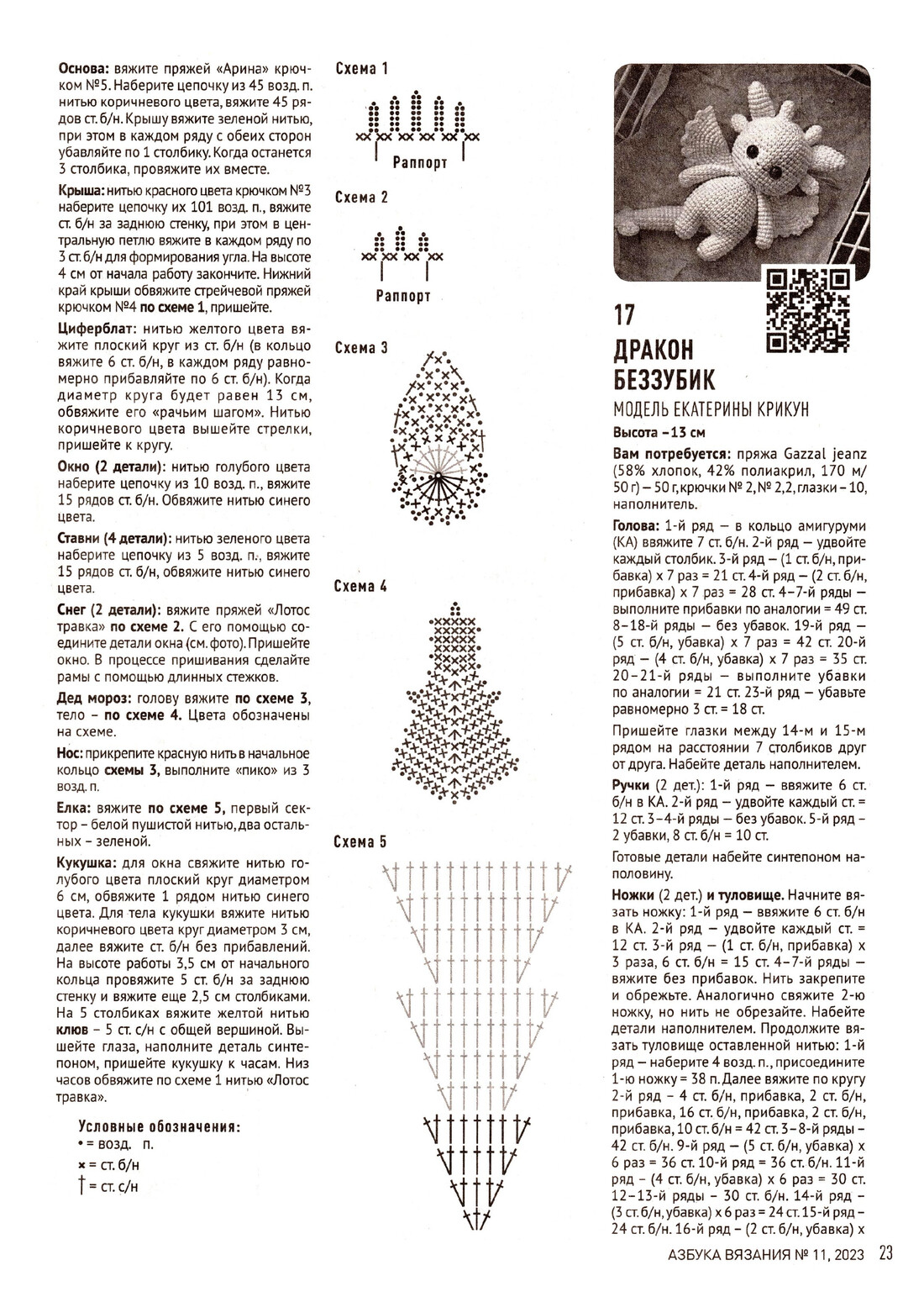 Page-00023