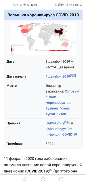 Screenshot-20200304-130433-com-android-chrome