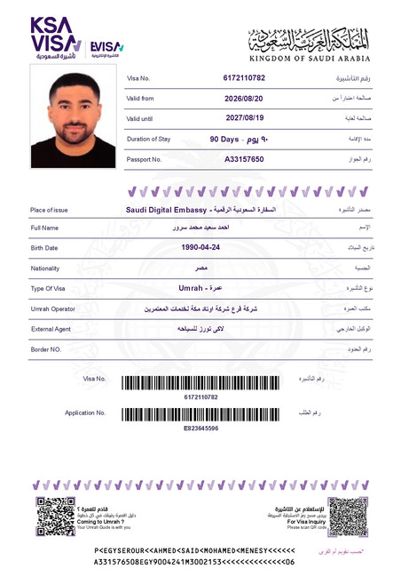 احمد سعيد محمد سرور