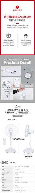 파비스 14인치 풋터치 리모컨 서큘레이터형 선풍기 PV R400 상세2.png