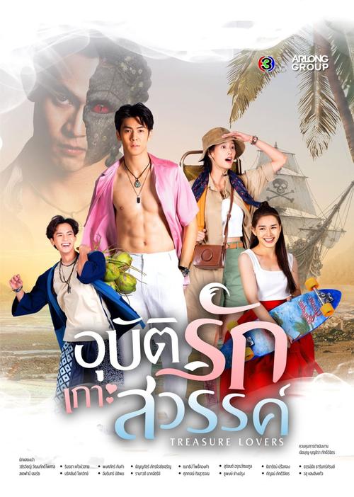 Treasure Lovers [Thai-Drama] (2026)