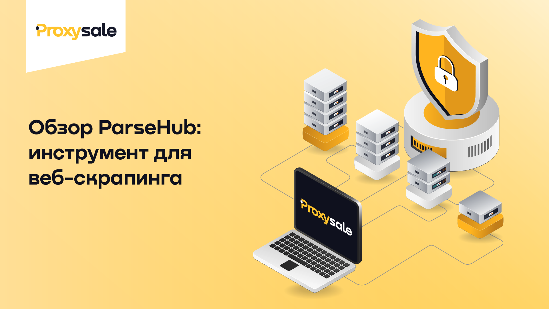 Parse-Hub.png