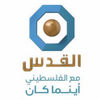 قدس off