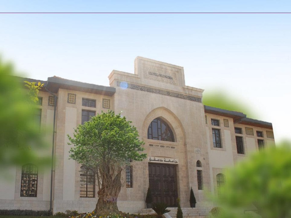 جامعة دمشق تصدر بيانا بشأن الأنشطة داخل حرمها