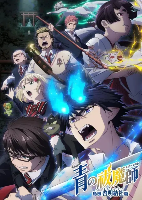 ao-no-exorcist-shimane-illuminati-hen