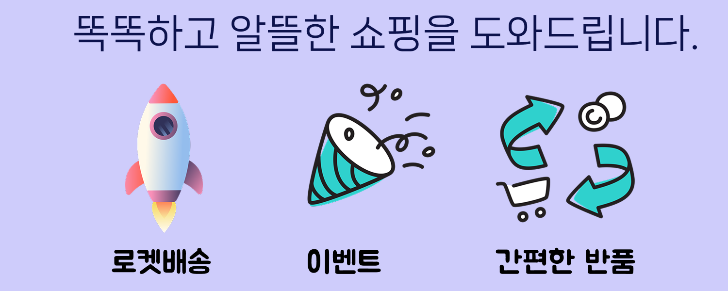쿠팡파트너스 배너