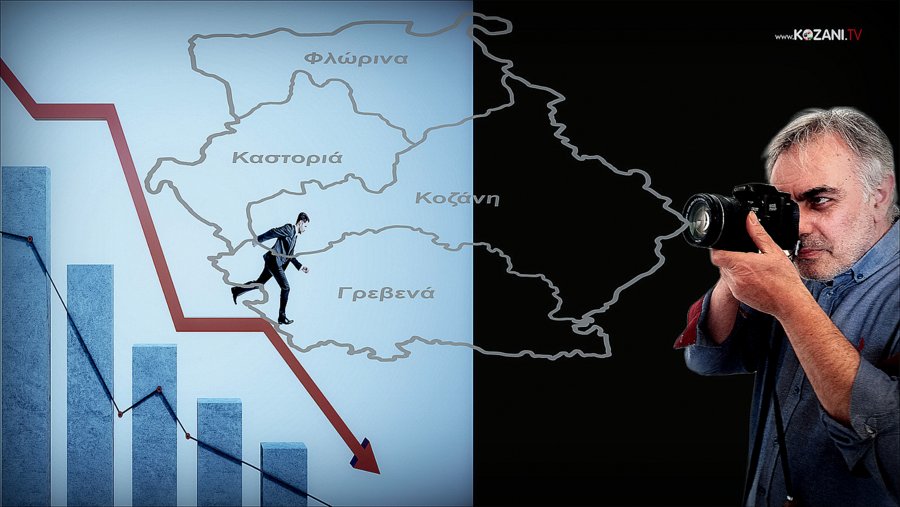 κοζάνη, ειδήσεις, νέα, Πτολεμαΐδα