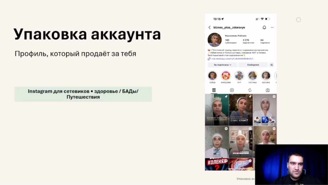 Бонус 1 — упаковка профиля