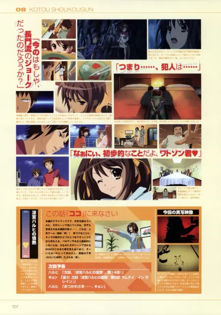 HARUHIF-107