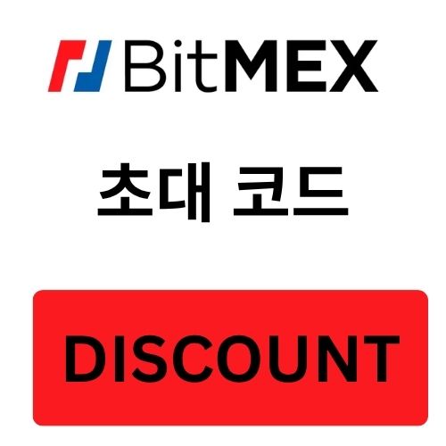 Bit MEX 초대 코드.jpg