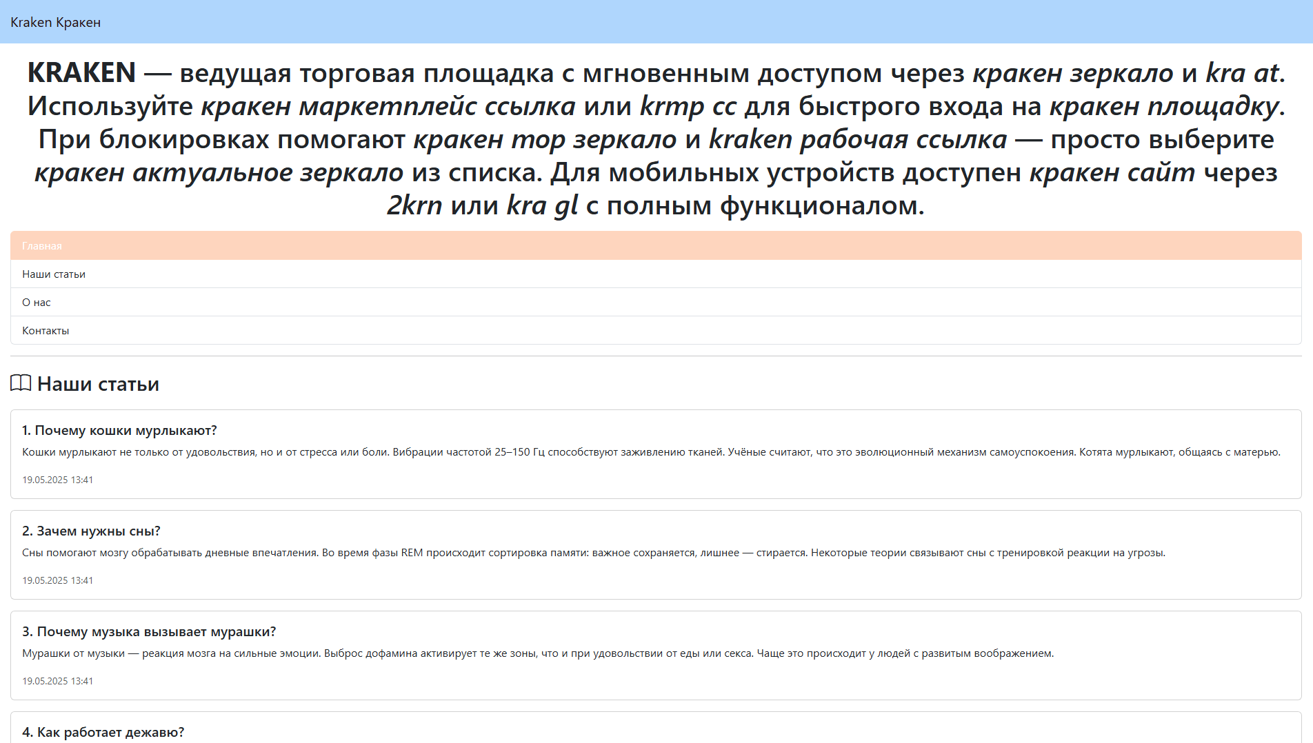 Stored capture of kraken-zerkalo-online.cc
