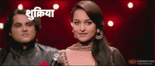 श क र य धन यव द