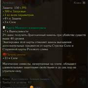 фарм артеф