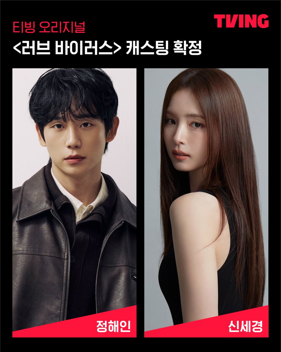Jung Hae In ve Shin Sae Kyeong “Love VirusR...