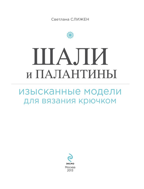 2013-2