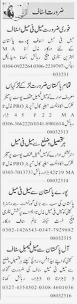 Helper and Manager Required in Private Organization Karachi