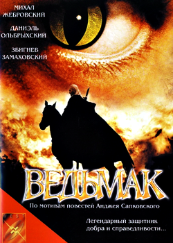 Ведьмак (2002)