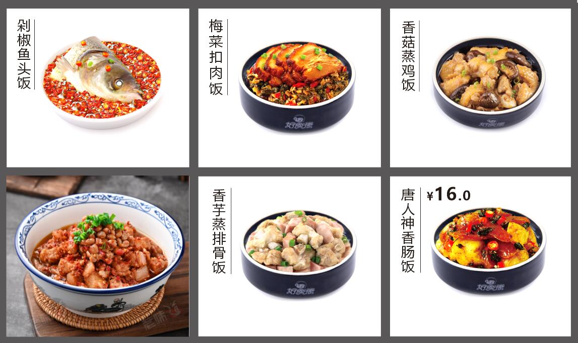 好食捷蒸菜系列菜品图片